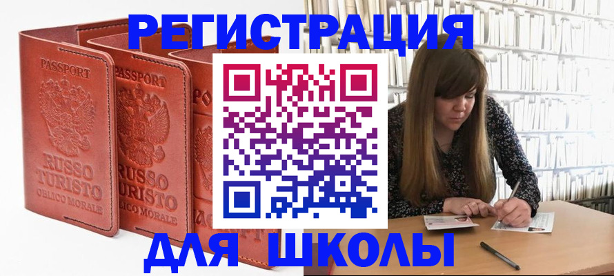 прописка в Томской области