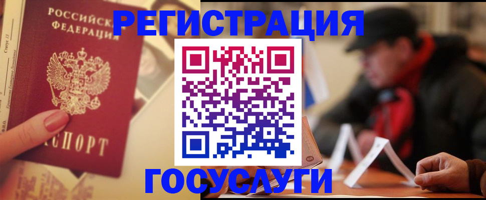 регистрация в Томской области