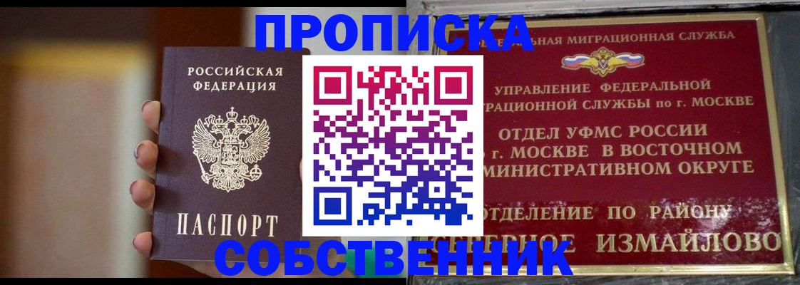 где прописаться в Томской области